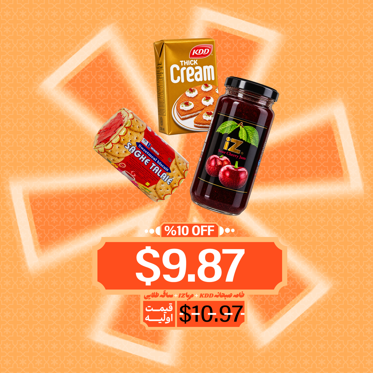 Breakfast Bundle