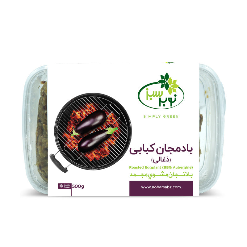 بادمجان کبابی ۵۰۰ گرم