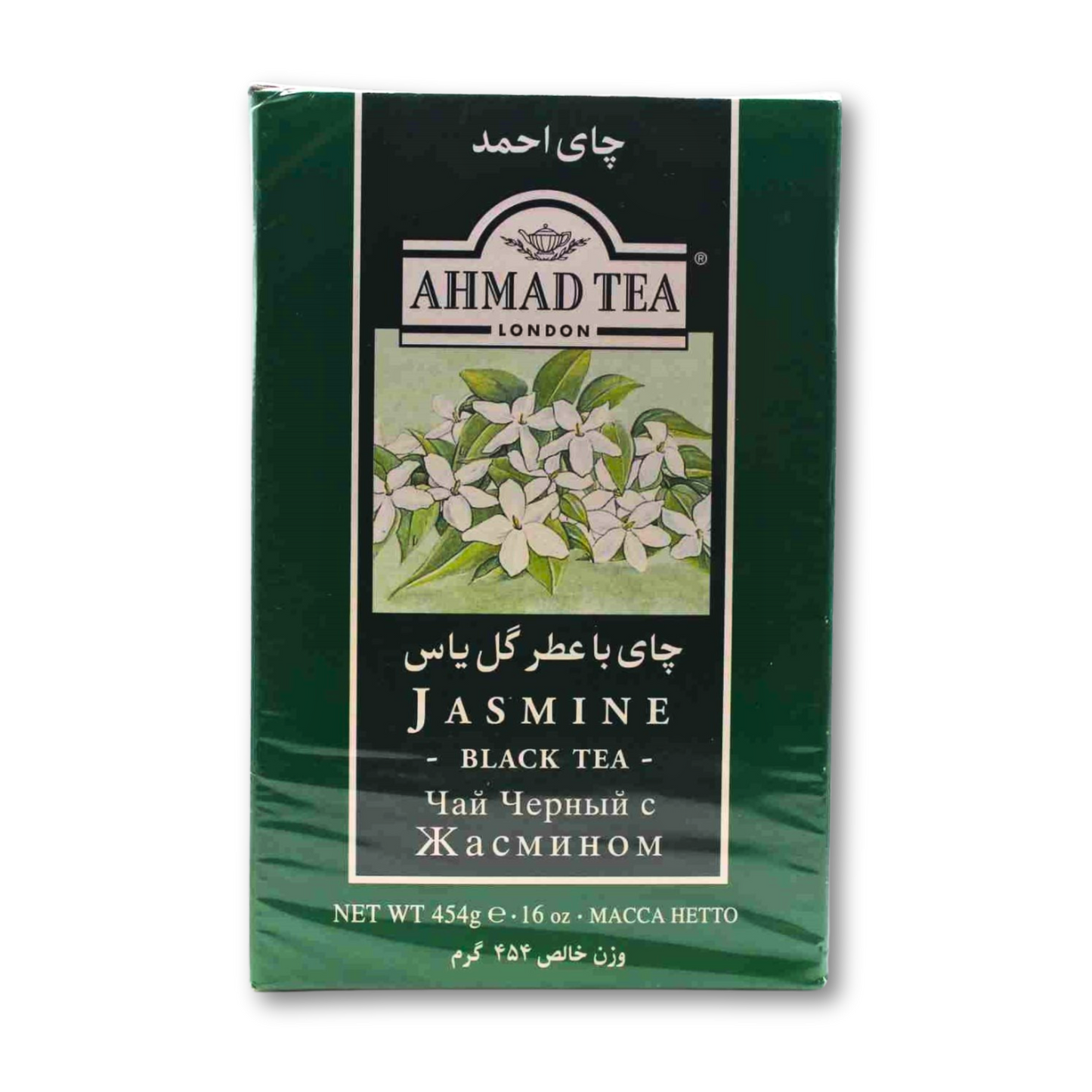 Ahmadtea Jasmine Black Loose 454g
