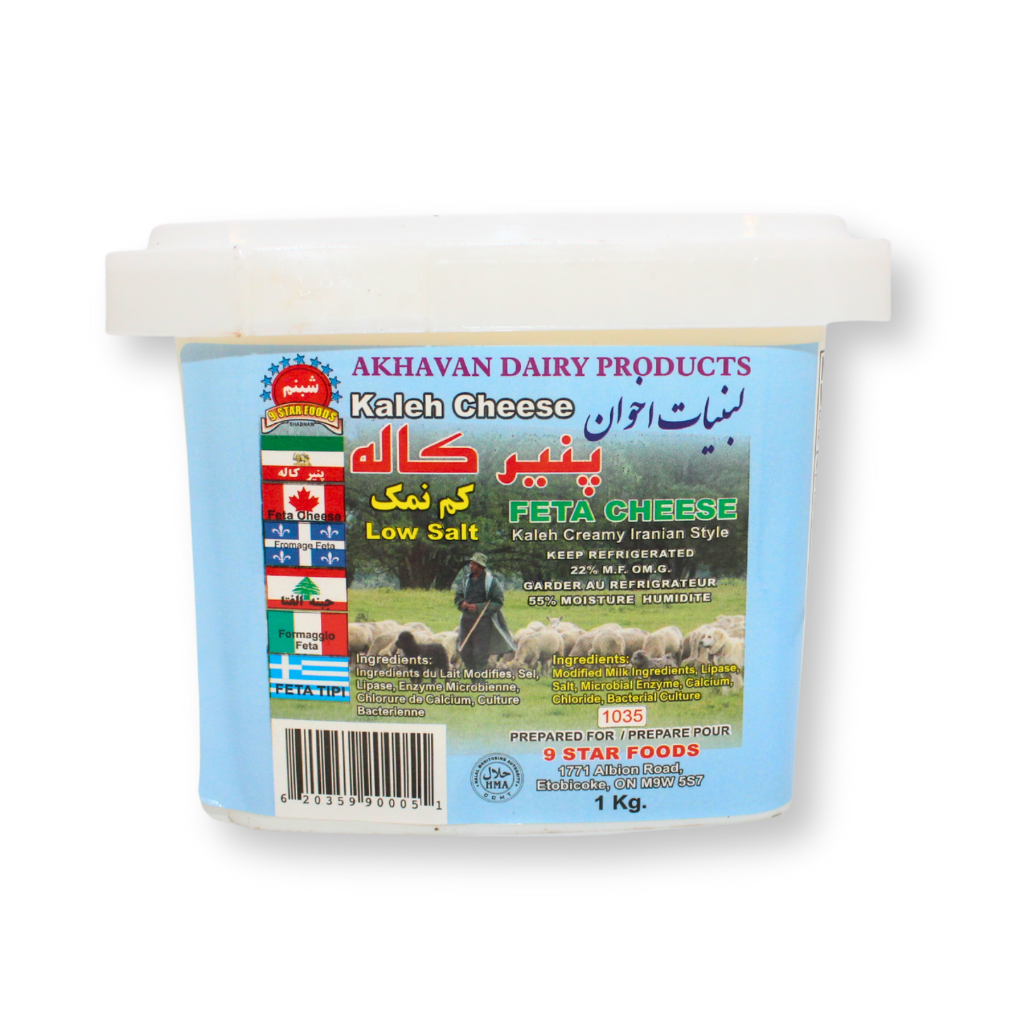 پنیر کاله کم نمک ۱ کیلوگرم