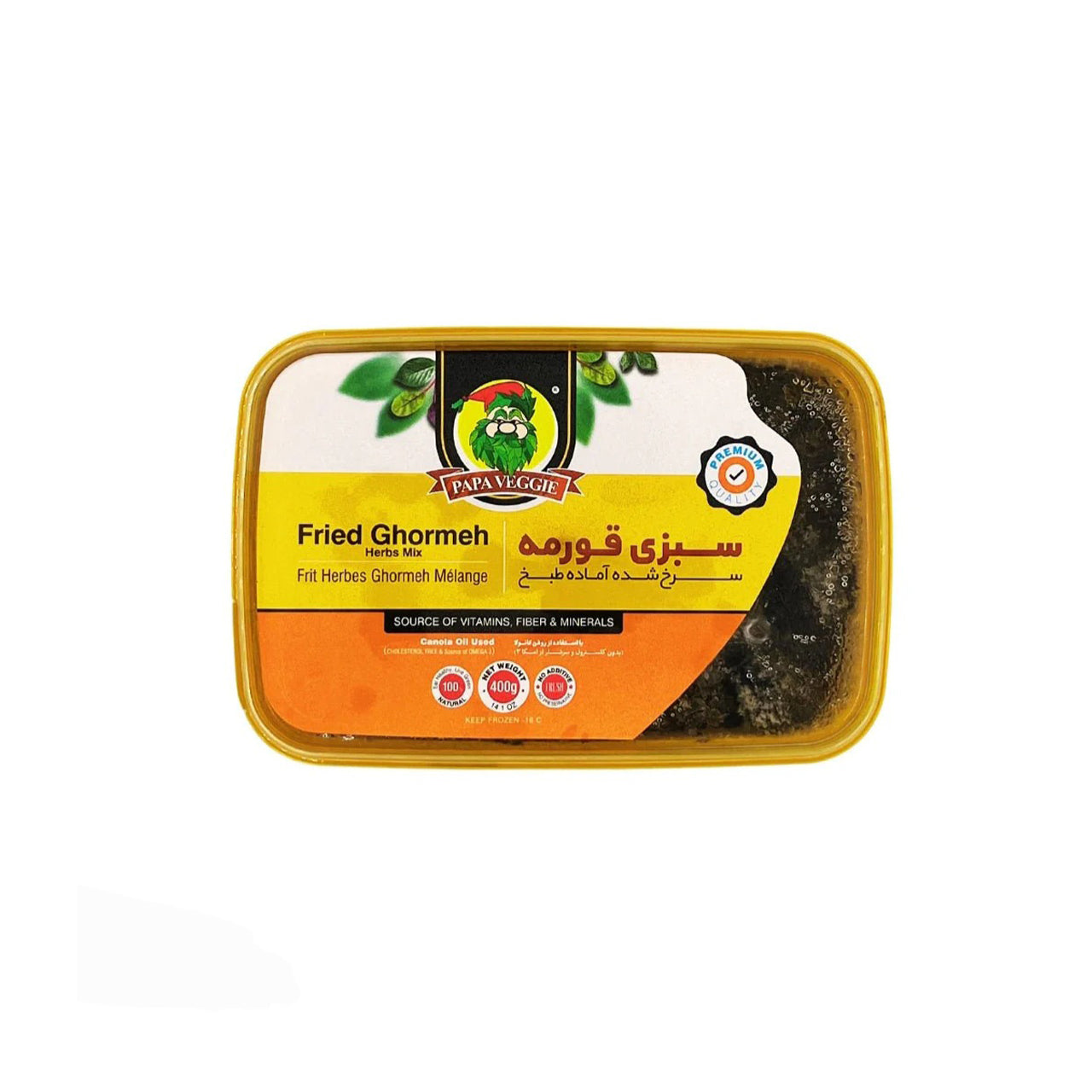 فرید قرمه سبزی