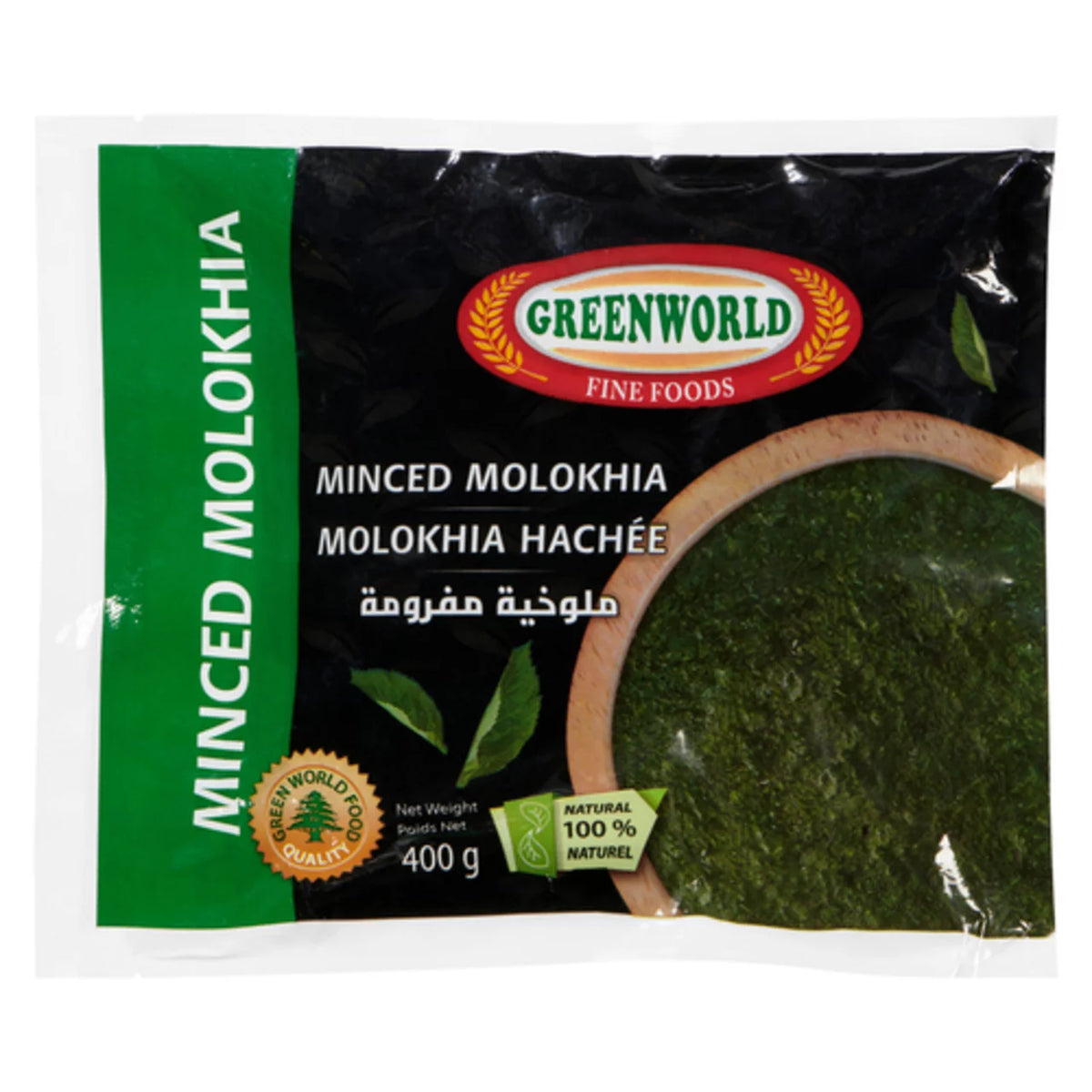 GreenWorld Minced Molokhia 400g