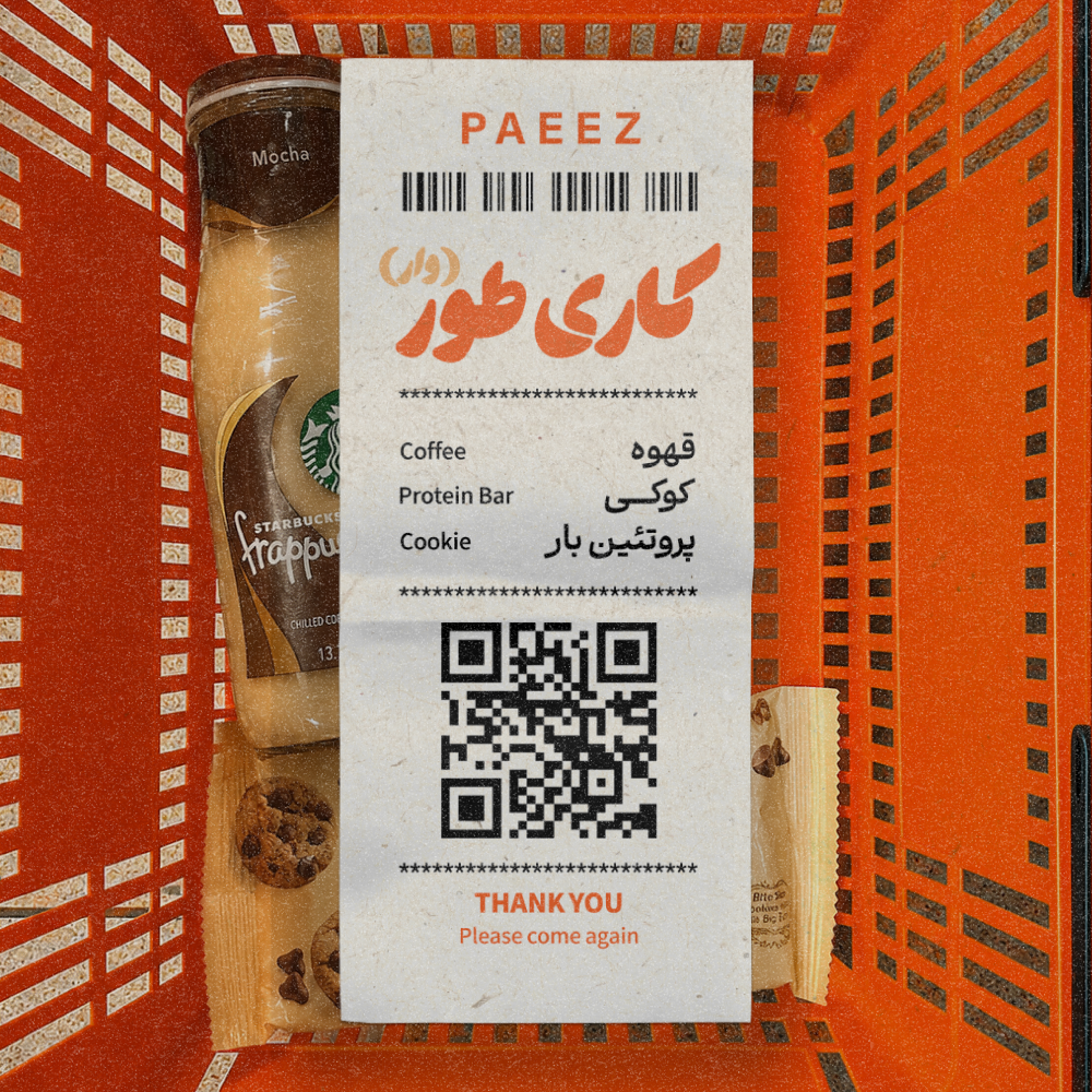 <em>Family </em>Basket Deals