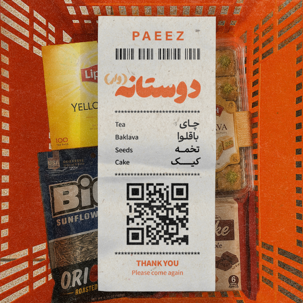 <em>Family </em>Basket Deals