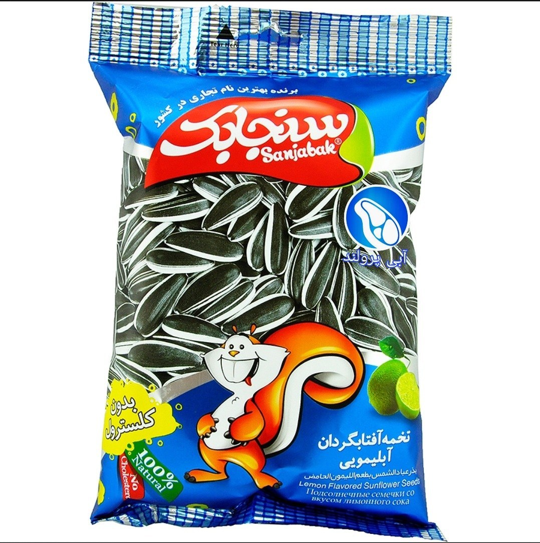 لیموی تخمه آفتابگردان