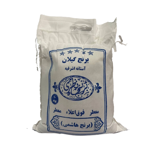 برنج هاشمی ۱۰ پوندی
