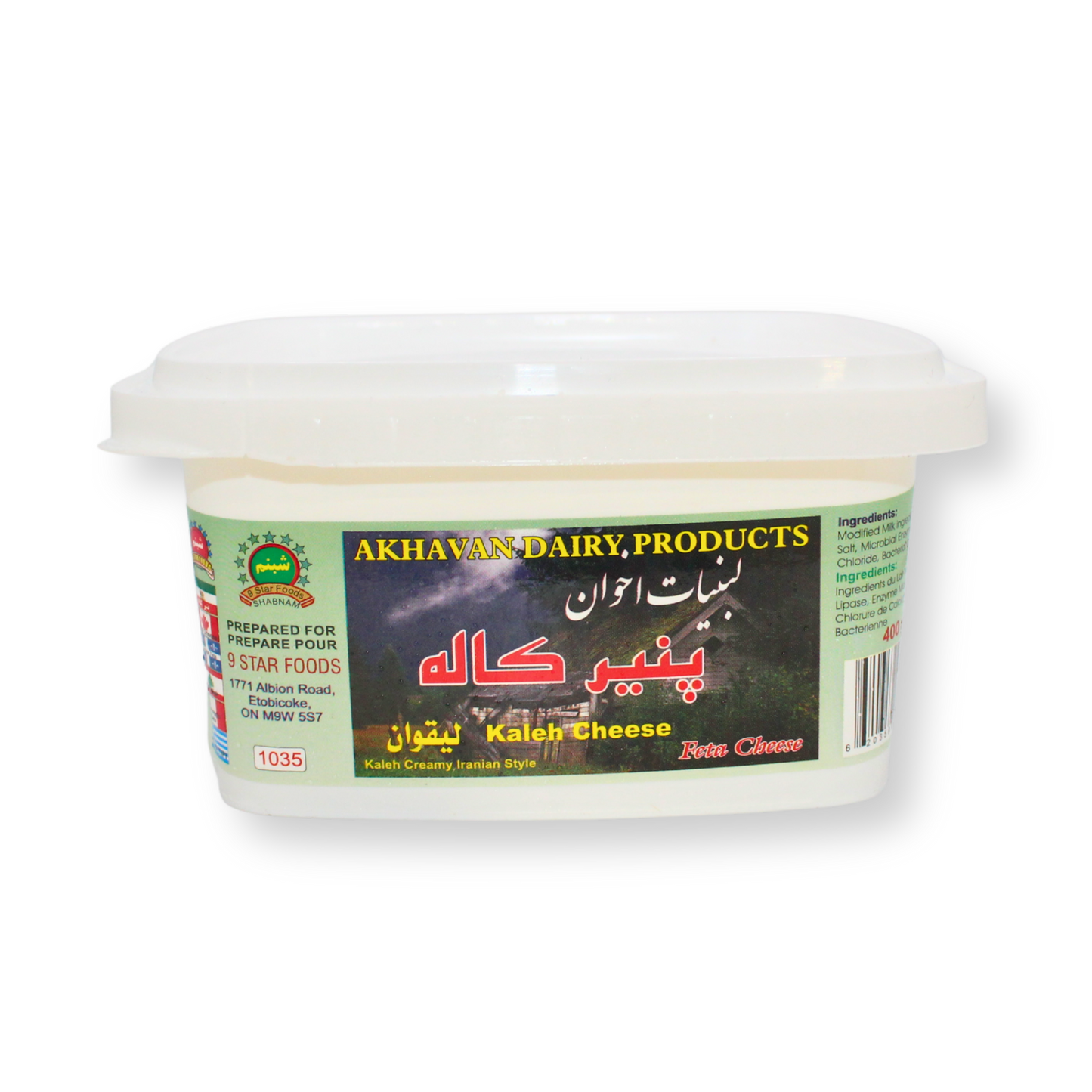 پنیر فتا ۴۰۰ گرم