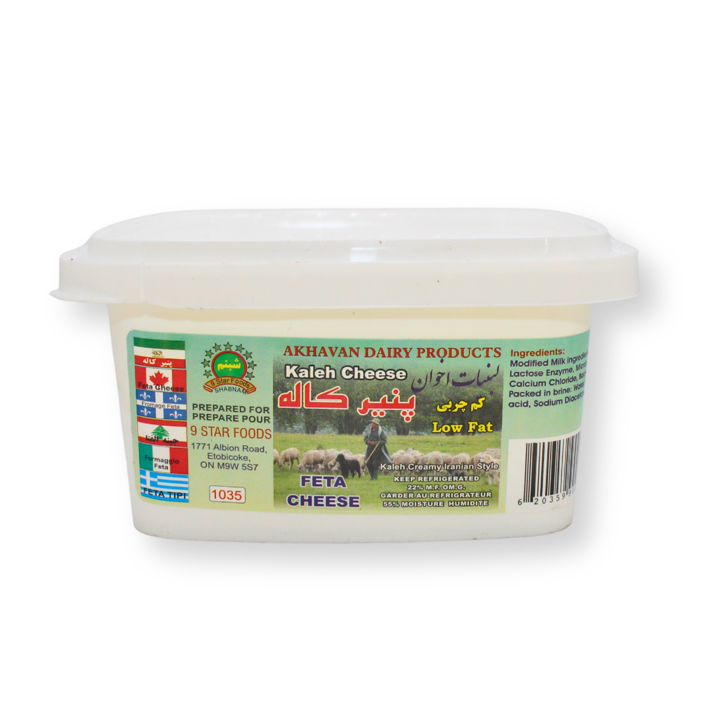 کاله پنیر کم چرب ۵۰۰ گرم