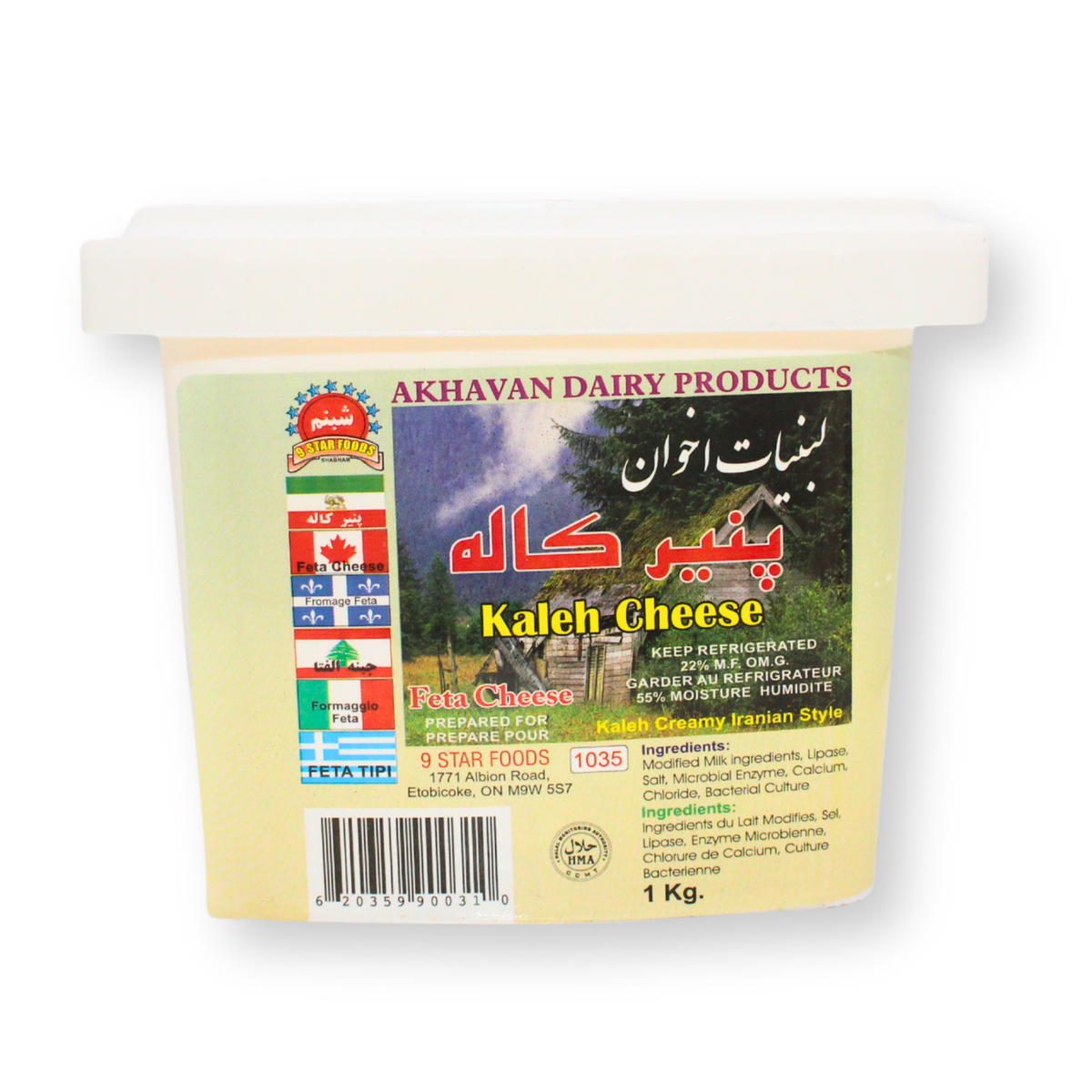 Akhavan Kaleh Cheese 1kg