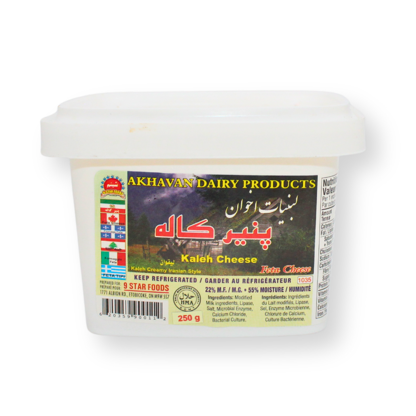 کاله پنیر ۲۵۰ گرم