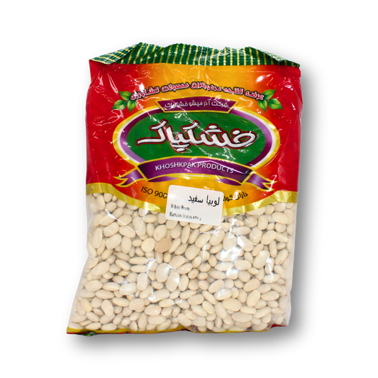 Khoshpak White Beans (Lubia Sefid) 450g