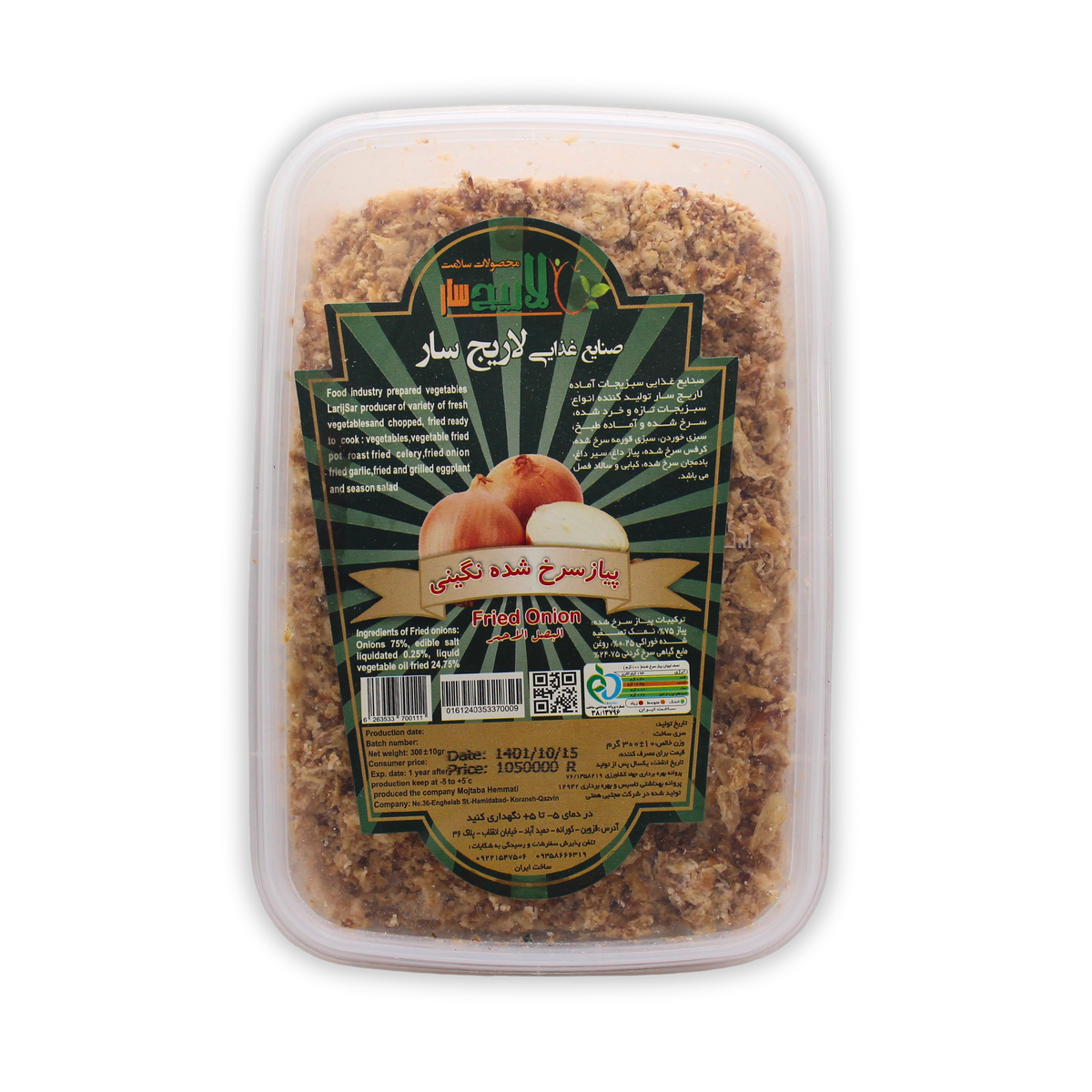 Larij Sar Frozen Fried Onion 300g