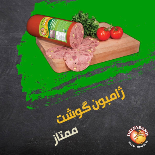رول گوشت حلال با ژامبون