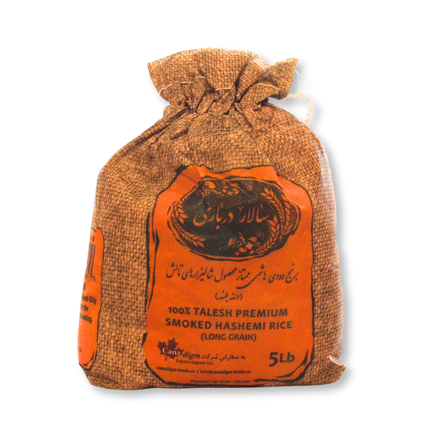 برنج دودی ۵ پوندی